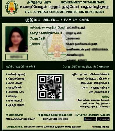 smart card tamilnadu download